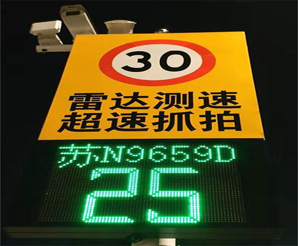 测速车牌显示