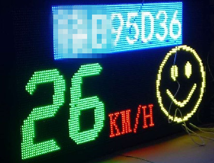 车速车牌显示屏