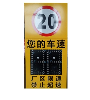 雷达测速反馈屏/显示屏